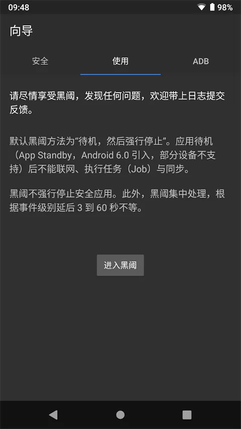 黑域最新版