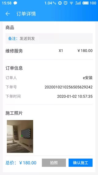 亿安装汽车安装平台