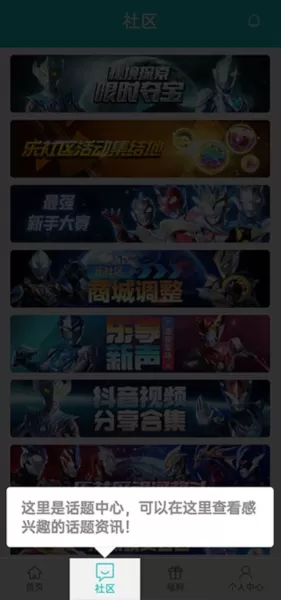 奥特曼乐社区