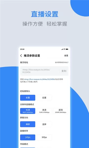诺云直播平台
