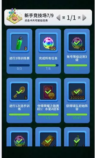 实况王者集结网易官方