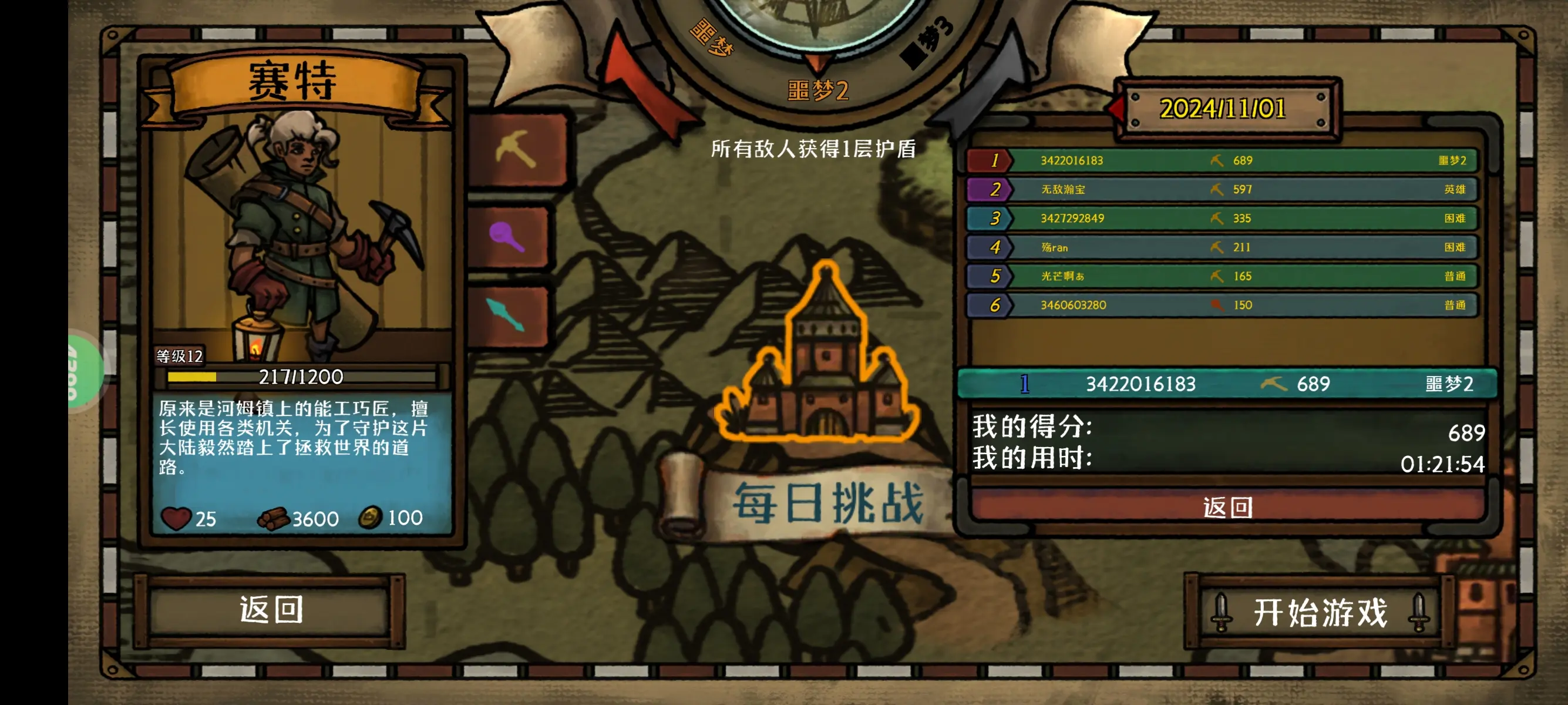 最终坚守手机版