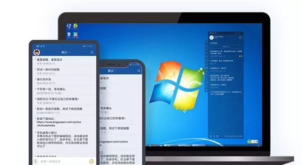 敬业签app