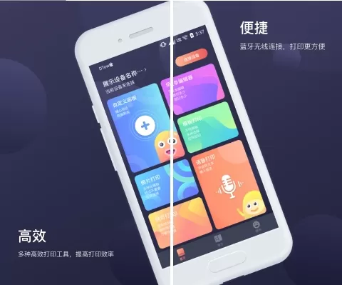 信阅打印精灵