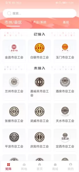 陇工惠