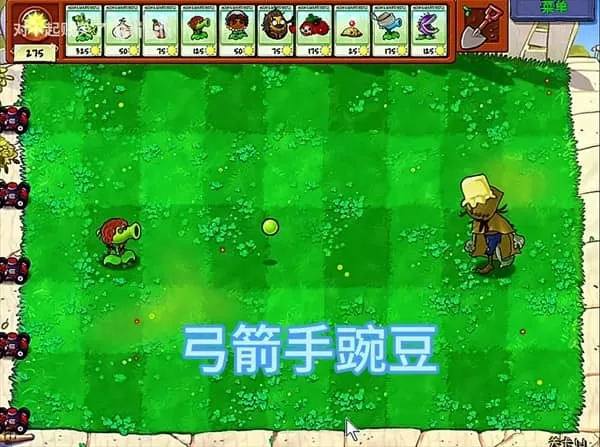 植物大战僵尸第五人格版
