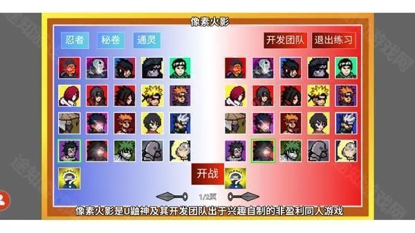 像素火影次世代白面具