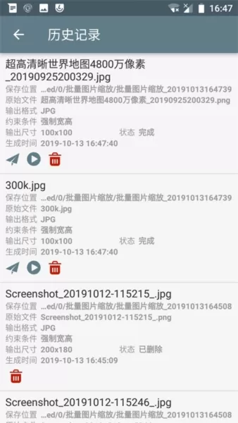 批量图片缩放app