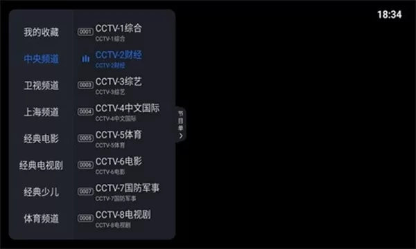 酷看直播纯净版