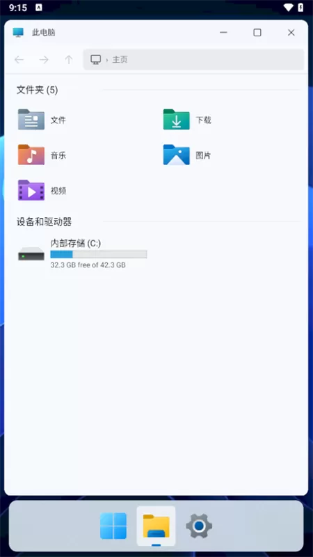 HyperDroid Win11启动器