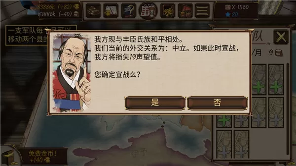 幕府帝国原版