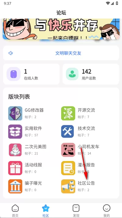 奇梦社区