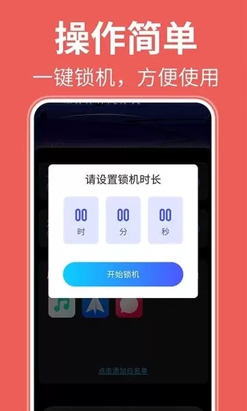 自律番茄钟软件
