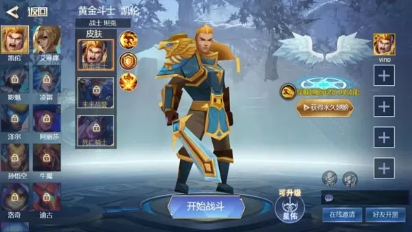 王者精英5V5
