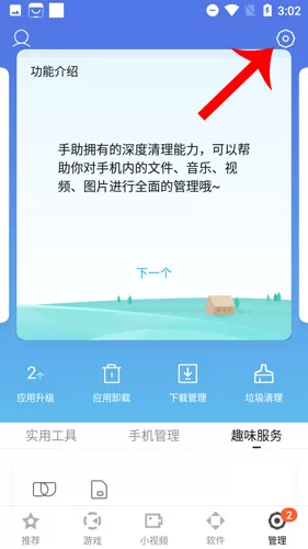 百度应用市场