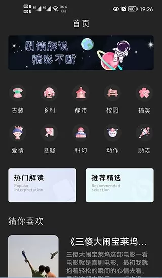 全民观影录
