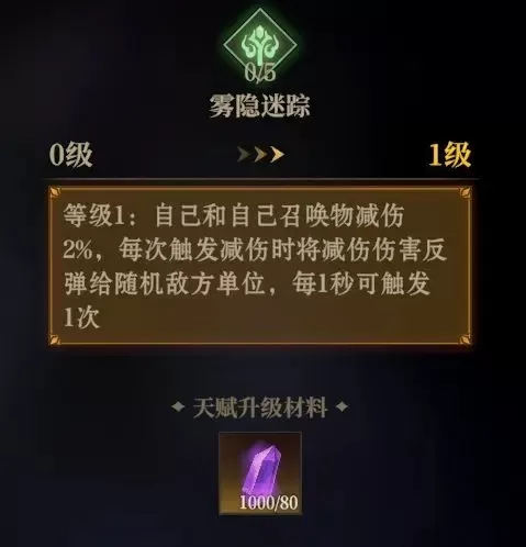 龙息神寂国服