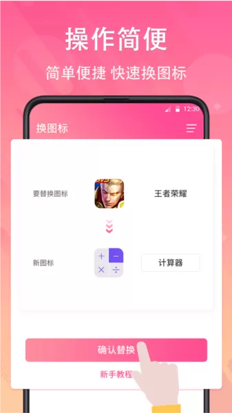 手机图标