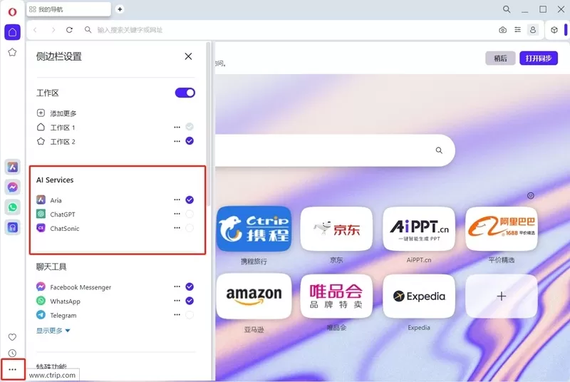 欧朋浏览器国际版