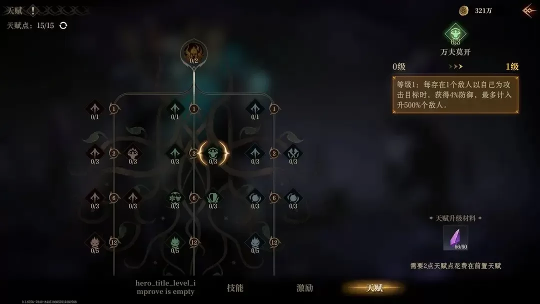 龙息神寂国服