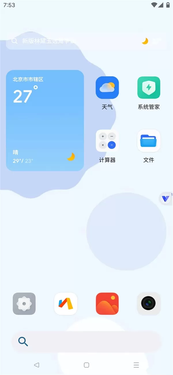 晓柒虚拟机至尊版