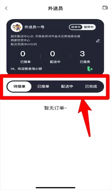 淘小驿