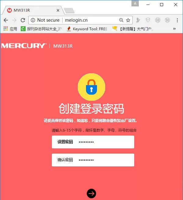 水星路由器app