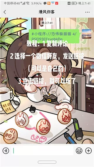 恐怖躲猫猫4
