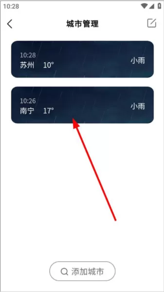 每时天气预报
