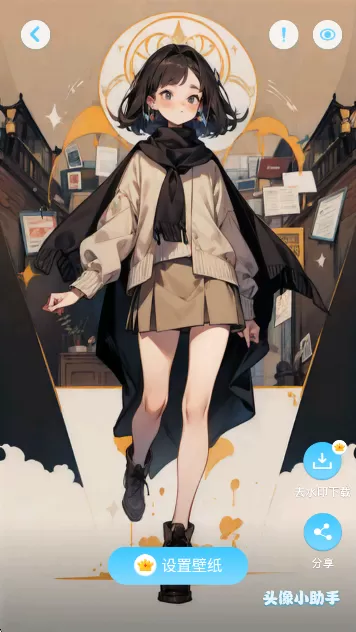头像小助手