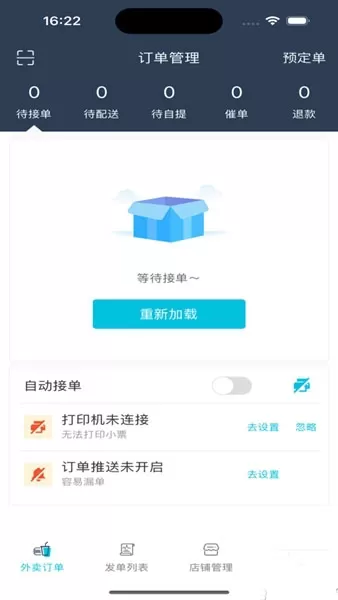 三快刻商户