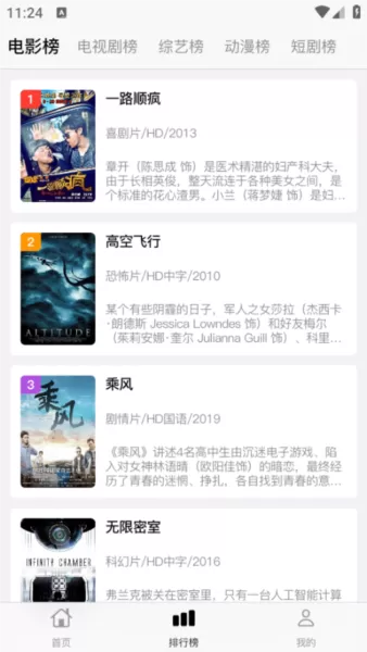 顺丰影视