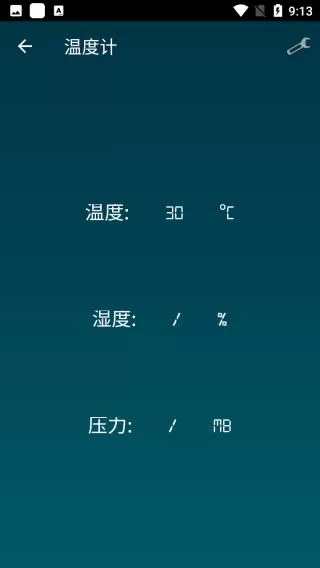 智能工具箱多功能版