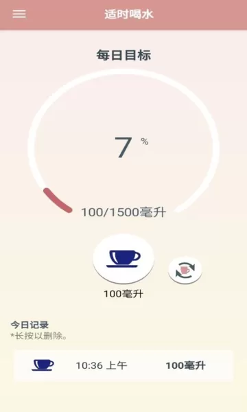 适时喝水