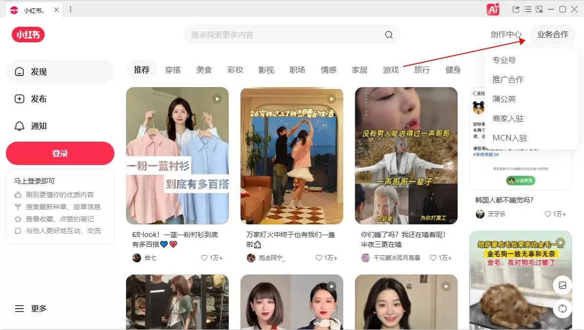 小红书智能助手