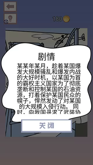 明日之谁后死模拟器