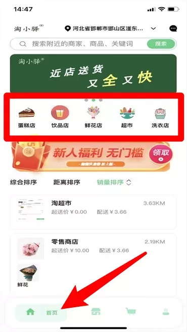 淘小驿