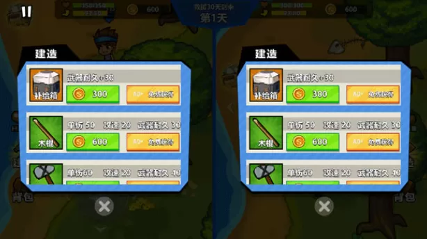 双人海岛求生2小游戏