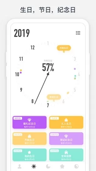 时光提醒高级版破解版