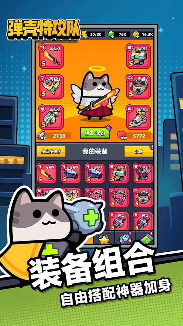 弹壳特攻队iOS