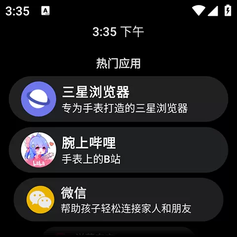 洋葱商店手表版