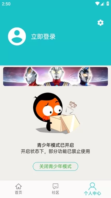 奥特曼乐社区