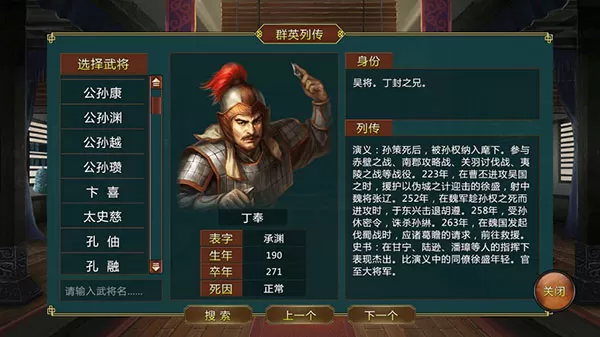 蜀汉宏图2无限资源版