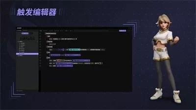 星火编辑器