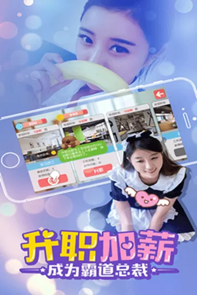 心动女友游戏