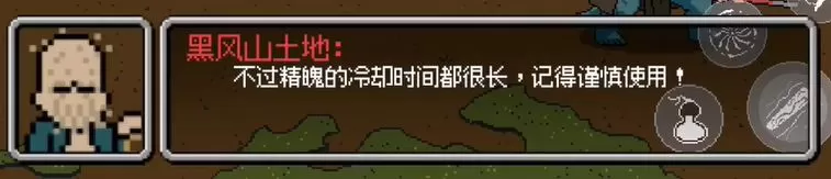 黑神话悟空像素版手游