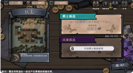 最终坚守手机版