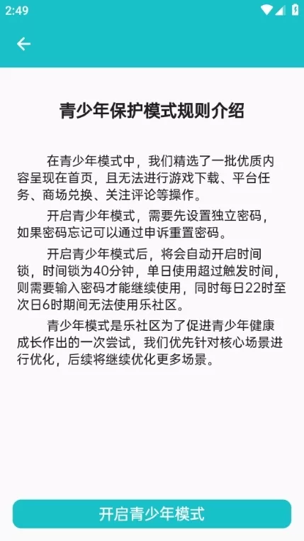 奥特曼乐社区