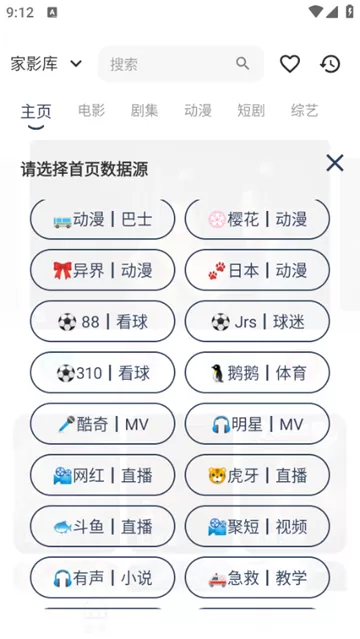 夜猫影视box