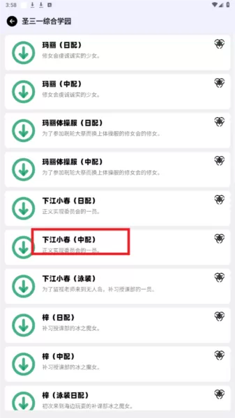 蔚蓝档案语音包